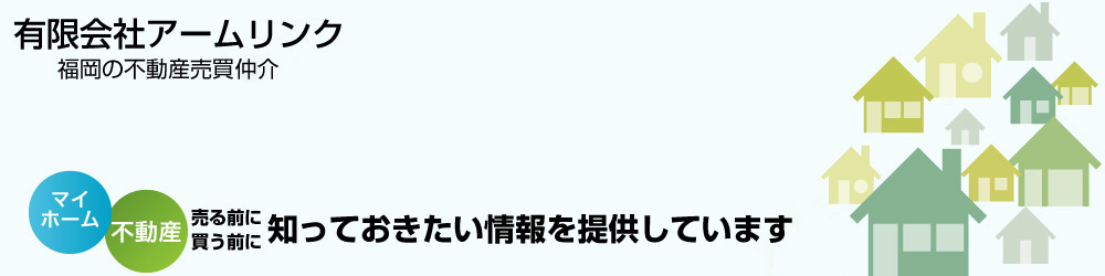 有限会社アームリンク